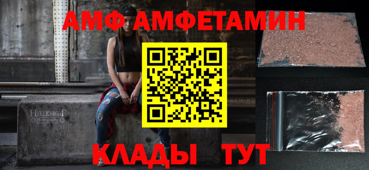 Среднеуральск  АМФЕТАМИН VHQ  Вход с VPN 