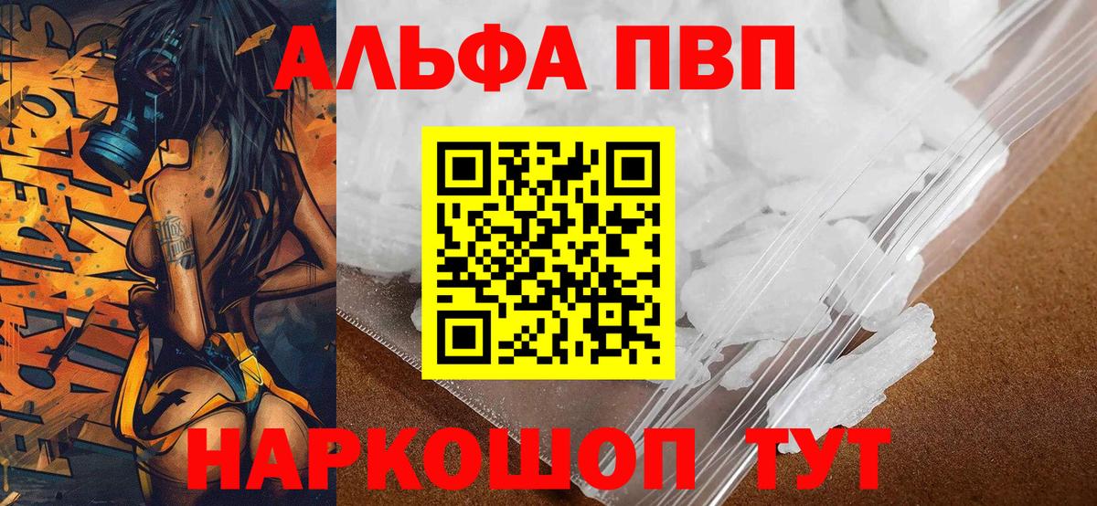 Alpha-PVP Соль Среднеуральск