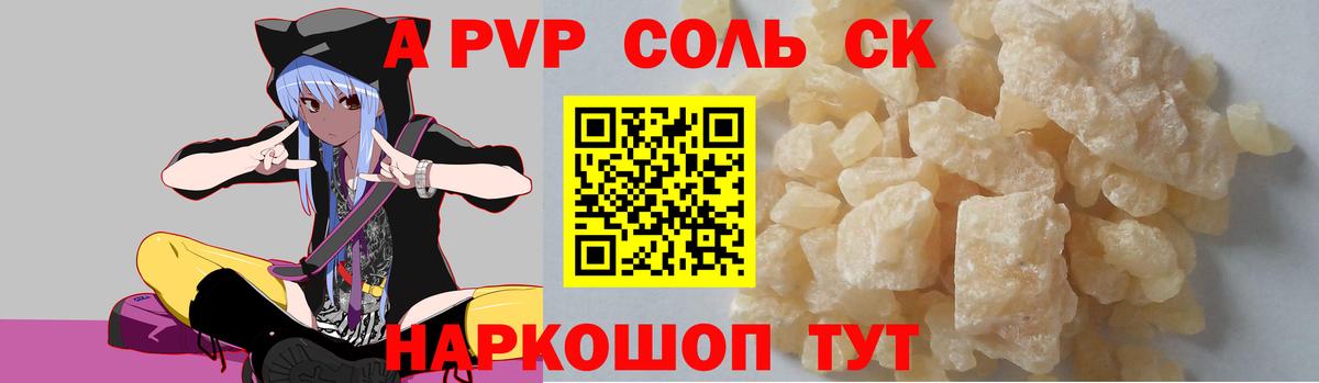 А ПВП СК КРИС  Вход с VPN  A-PVP  Альфа ПВП СК  Среднеуральск  Alpha PVP СК 