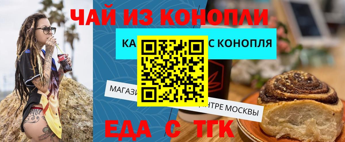 Среднеуральск  Canna-Cookies конопля  Вход с VPN 