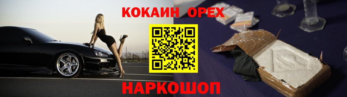 Среднеуральск  Кокаин Эквадор  КОКАИН Боливия  Вход с VPN 