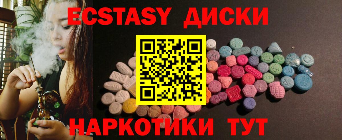 Ecstasy Cube  Вход с VPN  мориарти формула  Среднеуральск  Ecstasy 300 mg 