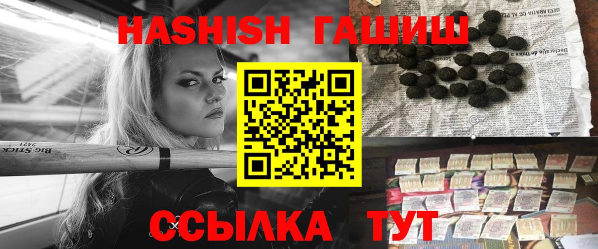 Гашиш hashish  Гашиш хэш  Вход с VPN  Среднеуральск 