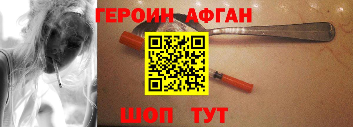 Среднеуральск  ГЕРОИН VHQ  Вход с VPN 