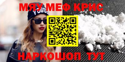 меф VHQ Первоуральск
