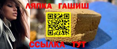 гашик Пенза