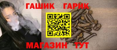 гашик Пенза