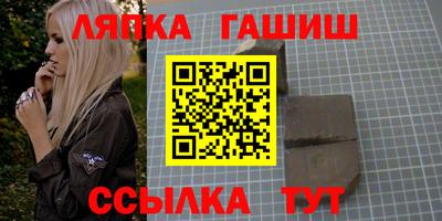 гашик Пенза