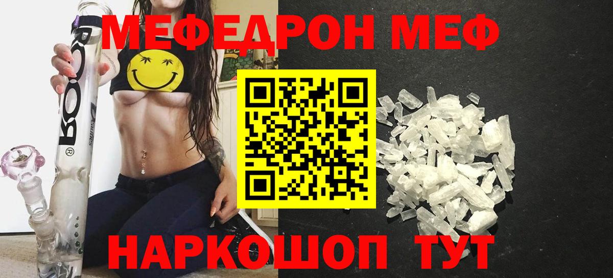 Мефедрон мука Среднеуральск