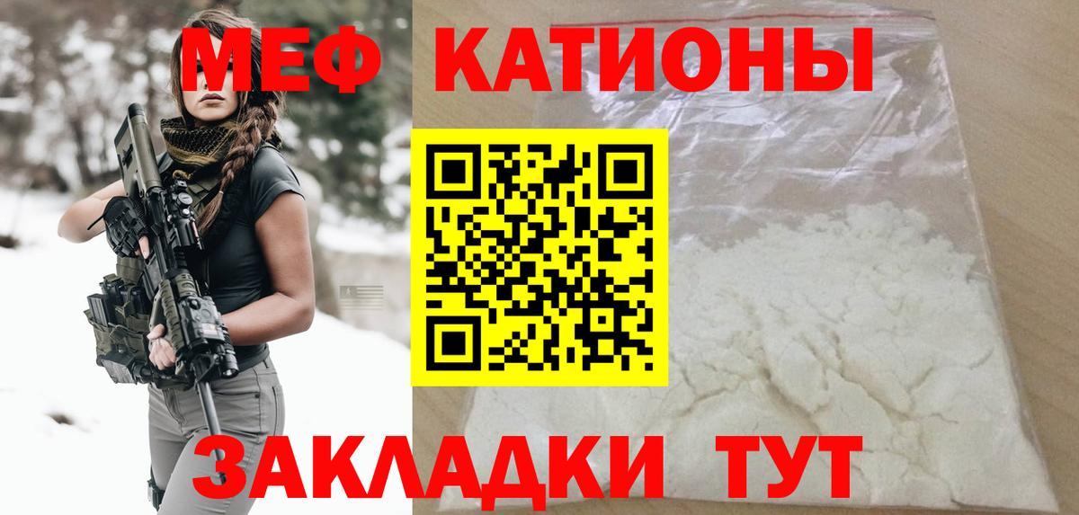 МЕФ  МЕФ кристаллы  Мефедрон  Меф mephedrone  Вход с VPN  Среднеуральск 
