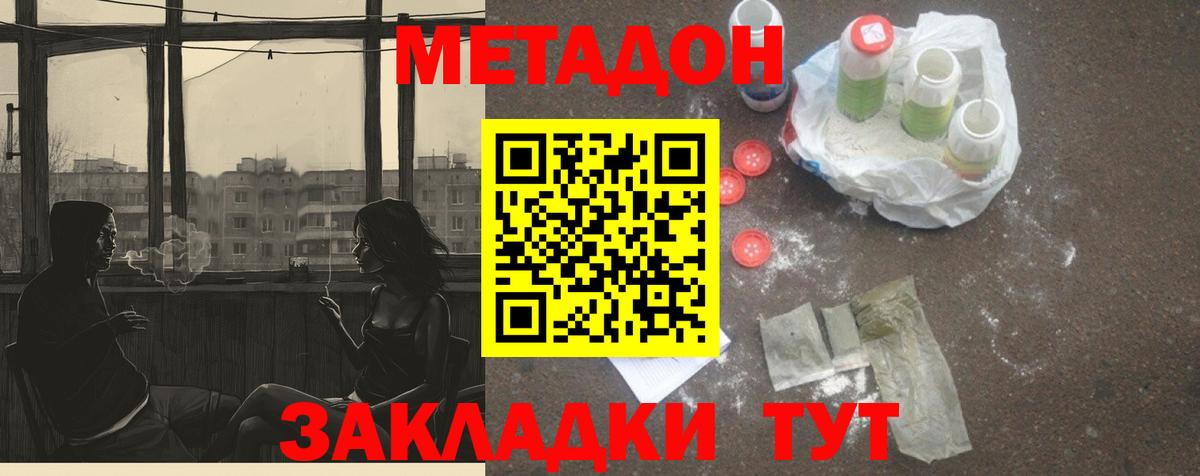 MEGA онион  Вход с VPN  Среднеуральск  МЕТАДОН methadone 