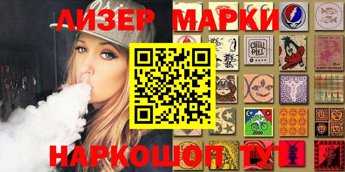 Марки NBOMe 1,8мг  Наркотические марки  купить   Среднеуральск  Марки NBOMe 1,8мг  Вход с VPN 