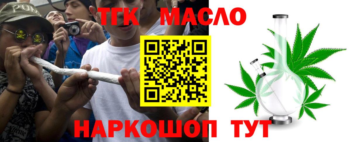 Среднеуральск  ТГК вейп  ТГК жижа  Вход с VPN 
